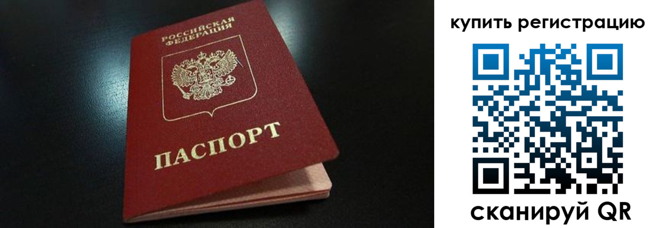 временная регистрация гарантия в Ярославской области
