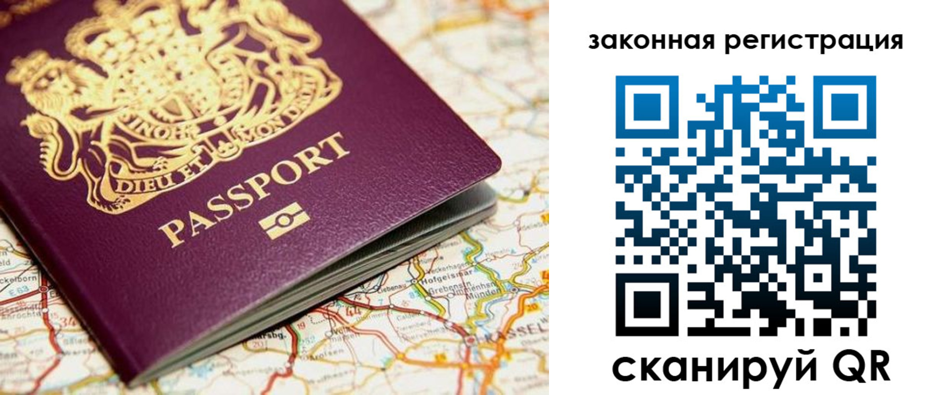 прописка 2025 в Ярославской области