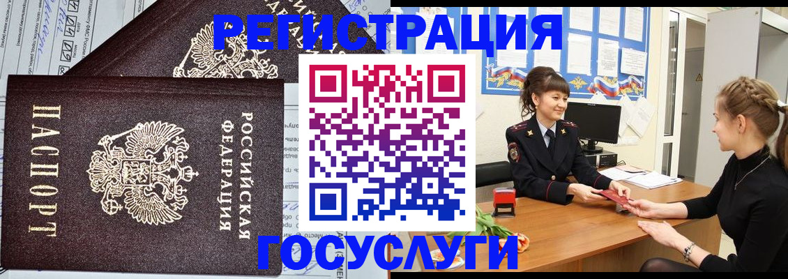 временная регистрация в Ярославской области