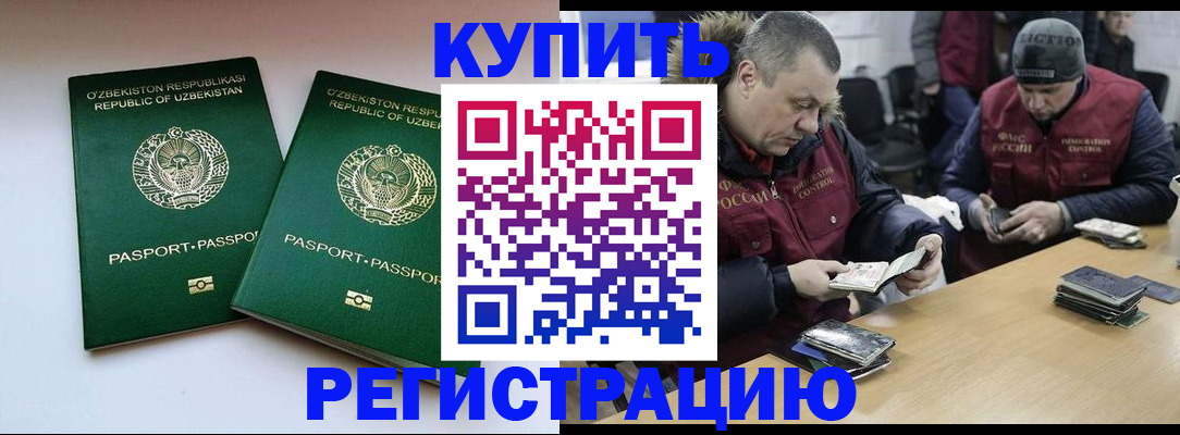 временная регистрация 2025 в Ярославской области