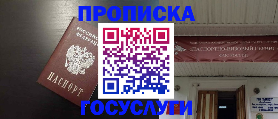 прописка иностранных граждан в Ярославской области
