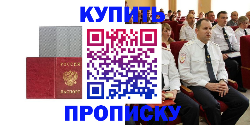 прописка в квартире в Ярославской области