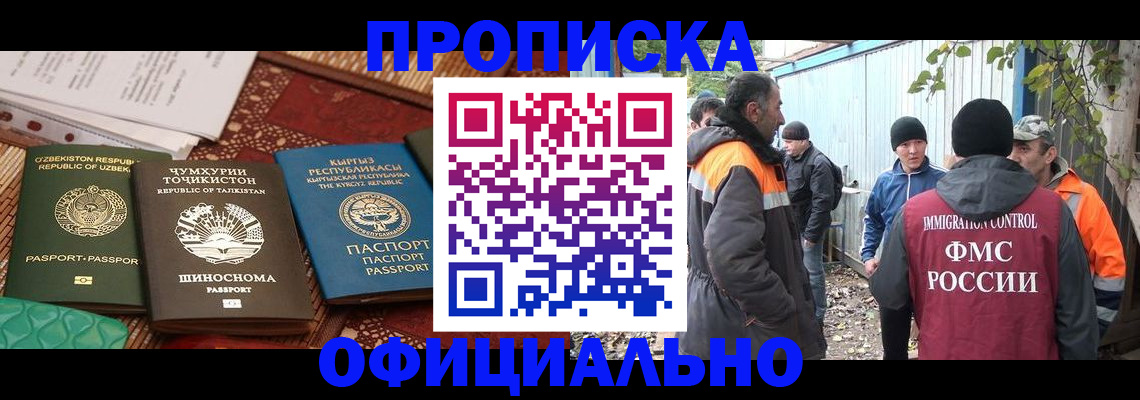 временная регистрация купить в Ярославской области